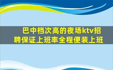 海口酒吧招聘