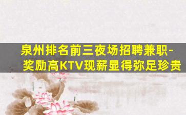保定酒吧招聘
